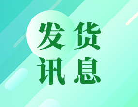 蓄電池放電監測儀正在加急調試中，即將發貨！